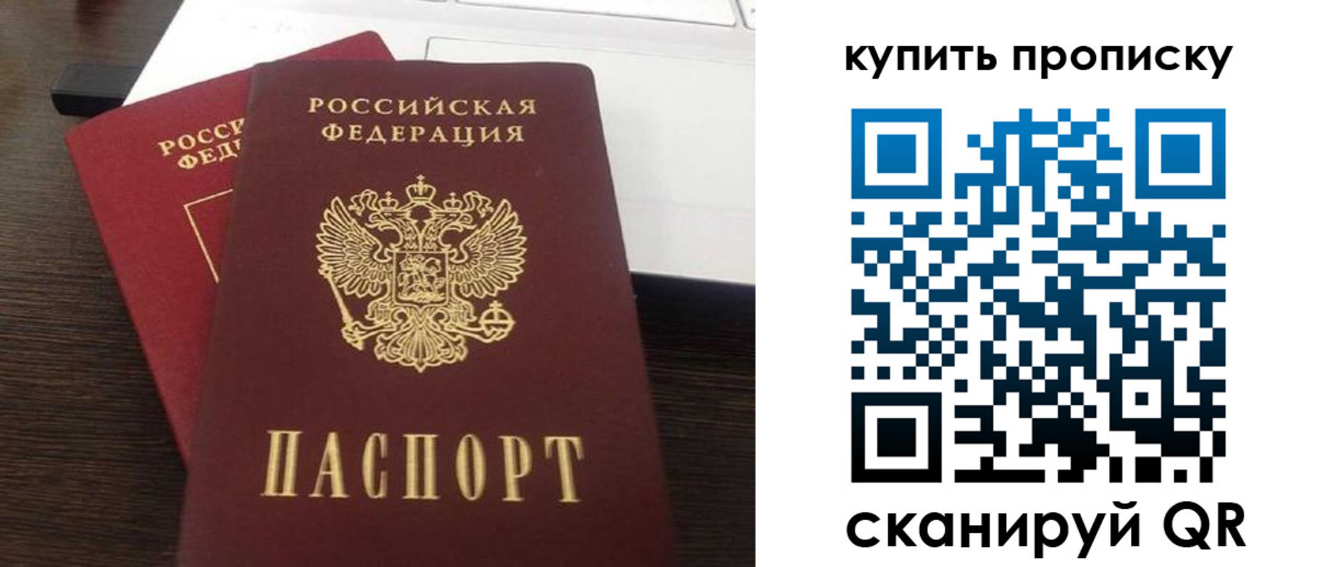 найти адрес прописки в Ангарске