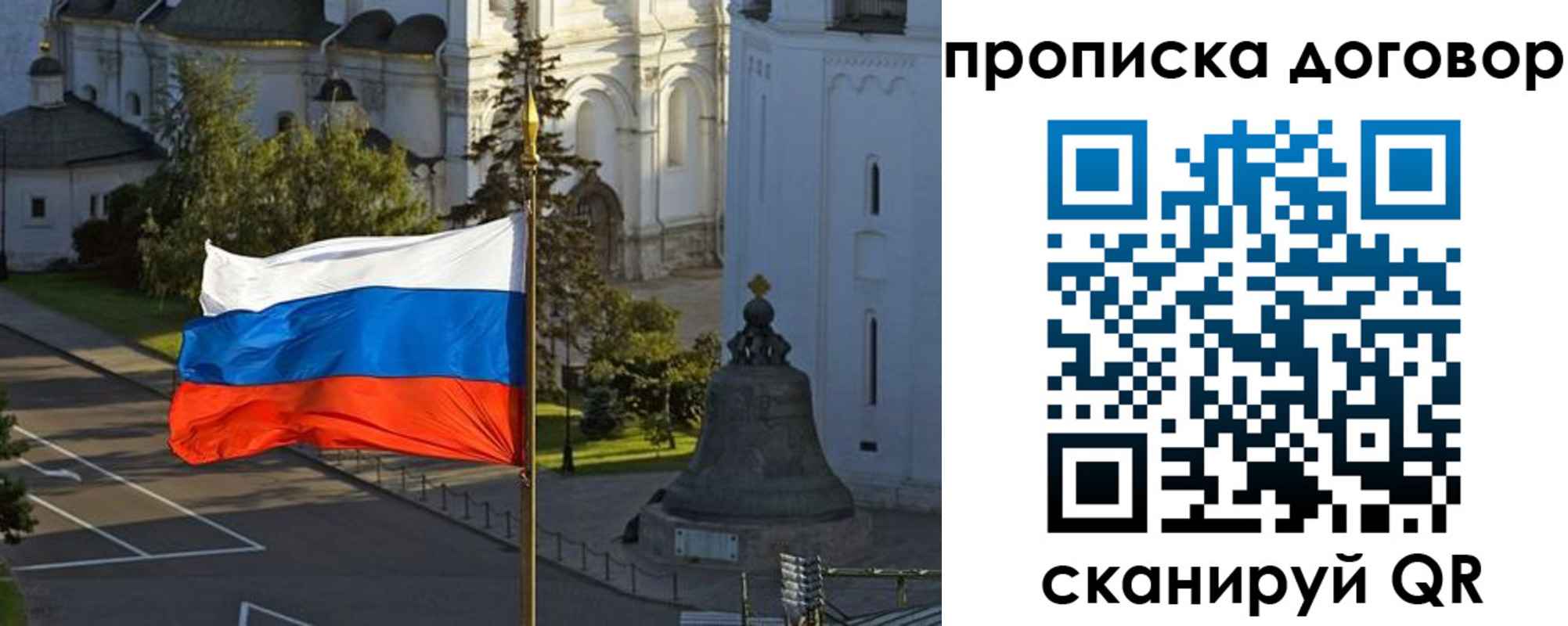прописка иностранных граждан в Ангарске
