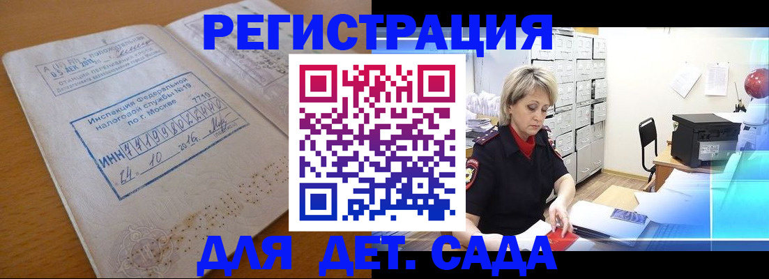 временная регистрация в квартире в Ангарске