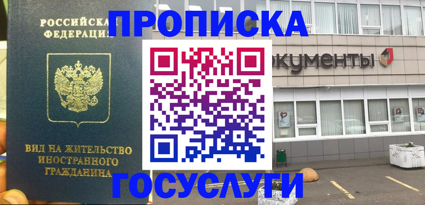 регистрация для школы в Ангарске