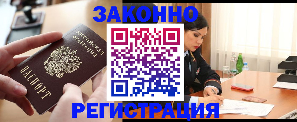 прописка ребенка в Ангарске