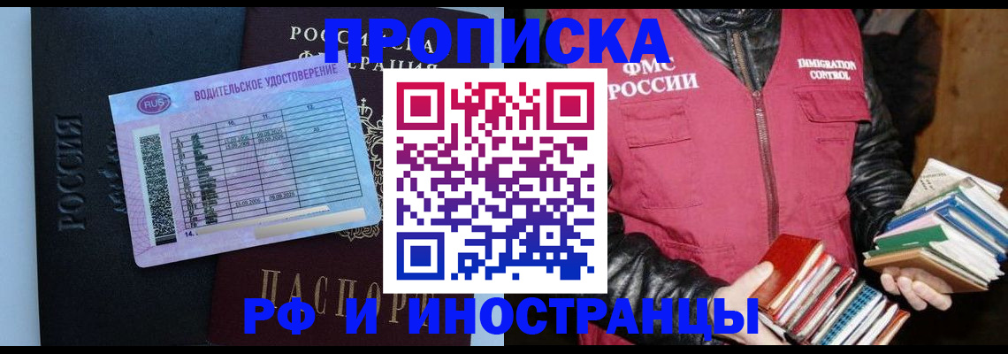 регистрация для дет. сада в Ангарске