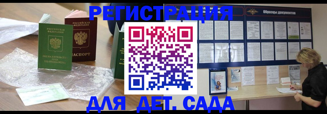прописка от собственника в Ангарске